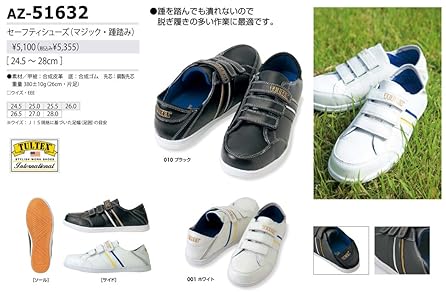 まる Amazon | [タルテックス] AZ-51632 セーフティシューズ